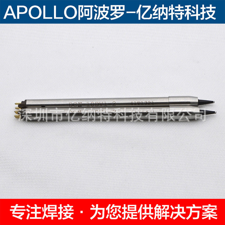 原装阿波罗烙铁头DN-10GDV07-BZ10 13GDV08-BZ15 16GDV10焊接焊头