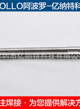 原装阿波罗烙铁头DN-10GDV07-BZ10 13GDV08-BZ15 16GDV10焊接焊头