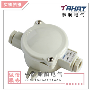 泰航船用尼龙开关接线盒JXS201户外防水水密盒IP56 10A/16正品
