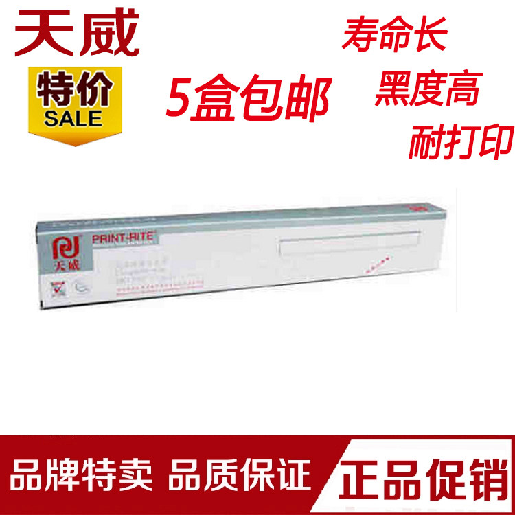天威适用四通OKI5560SC色带架 OKI5560色带架 OKI6500色带框