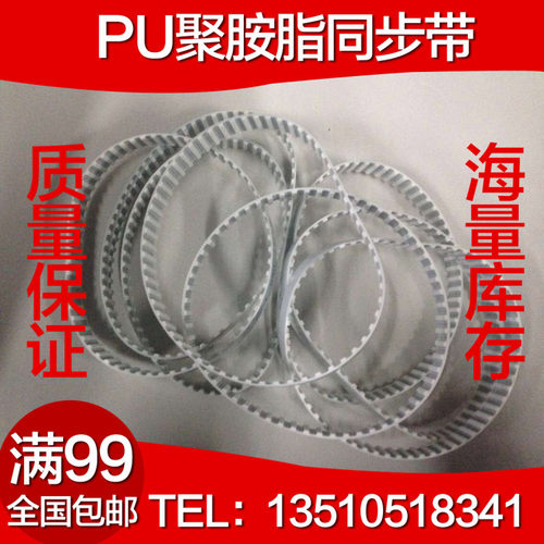 PU聚氨酯钢丝同步带 XL L H 3M 5M 8M 14M XH XL开口带 双面齿带