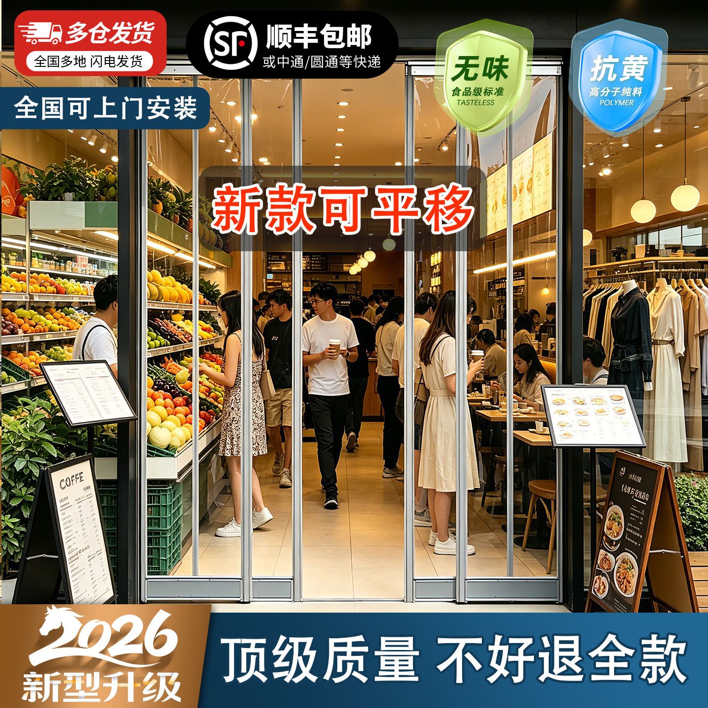 透明门帘磁吸条强力2026