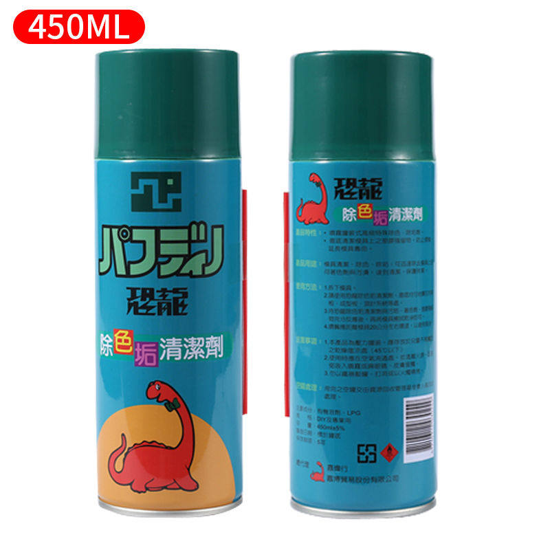 台湾恐龙除色垢模具清洗