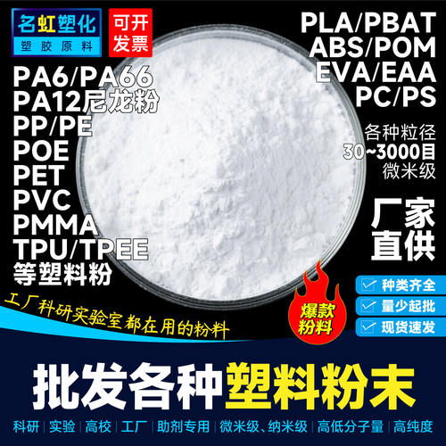 塑料粉末absevpvctu聚乙