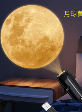 网红爆款星空灯月球灯卧