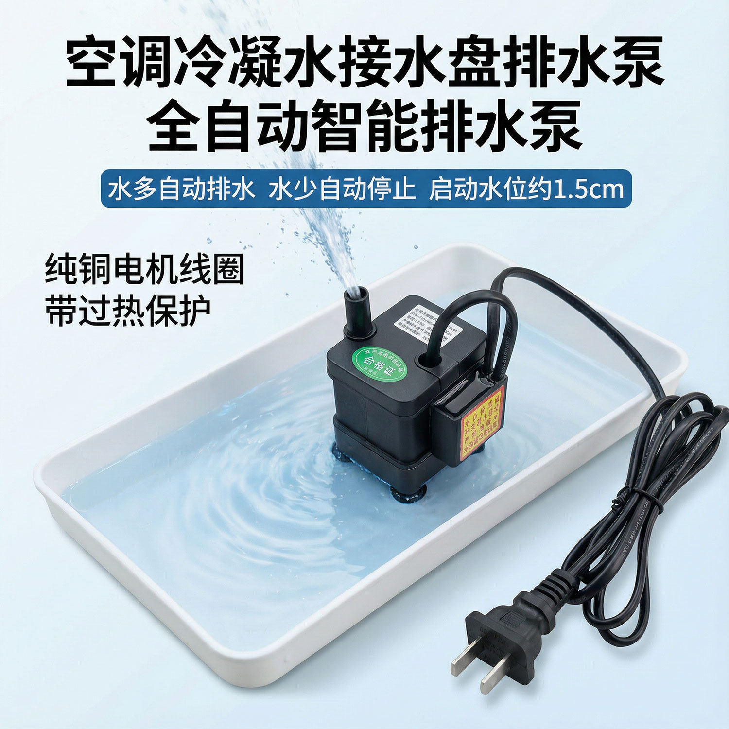 全自动智能排水泵潜中央