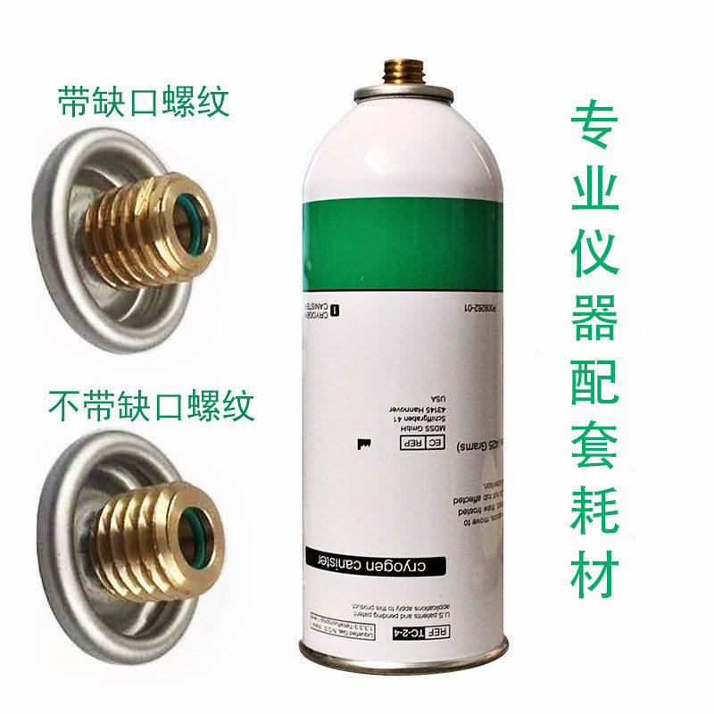 美容五代REMAJI防爆液氮