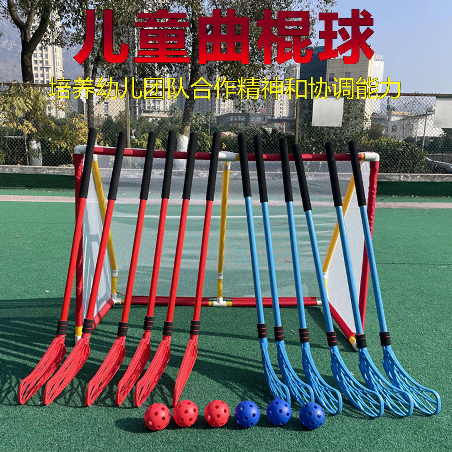 旱地冰球曲棍球游戏幼儿