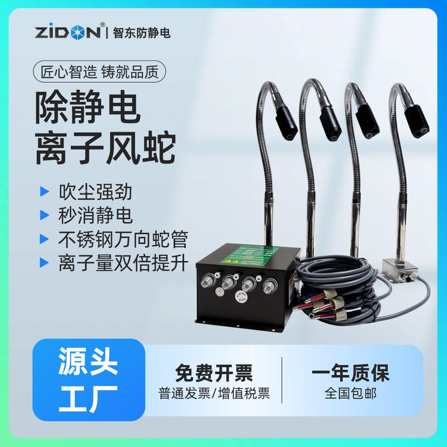 工业除静电吹尘离子风蛇