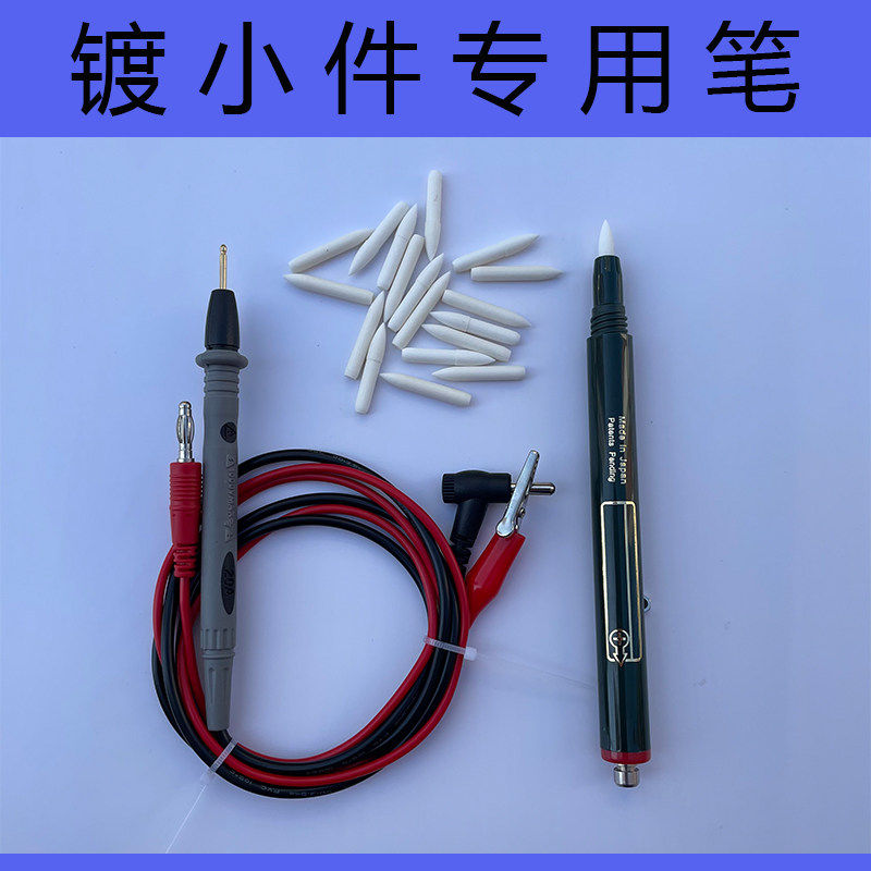 蓝石刷镀小细笔电24K金
