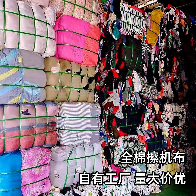 纯棉布料擦机布工业抹布