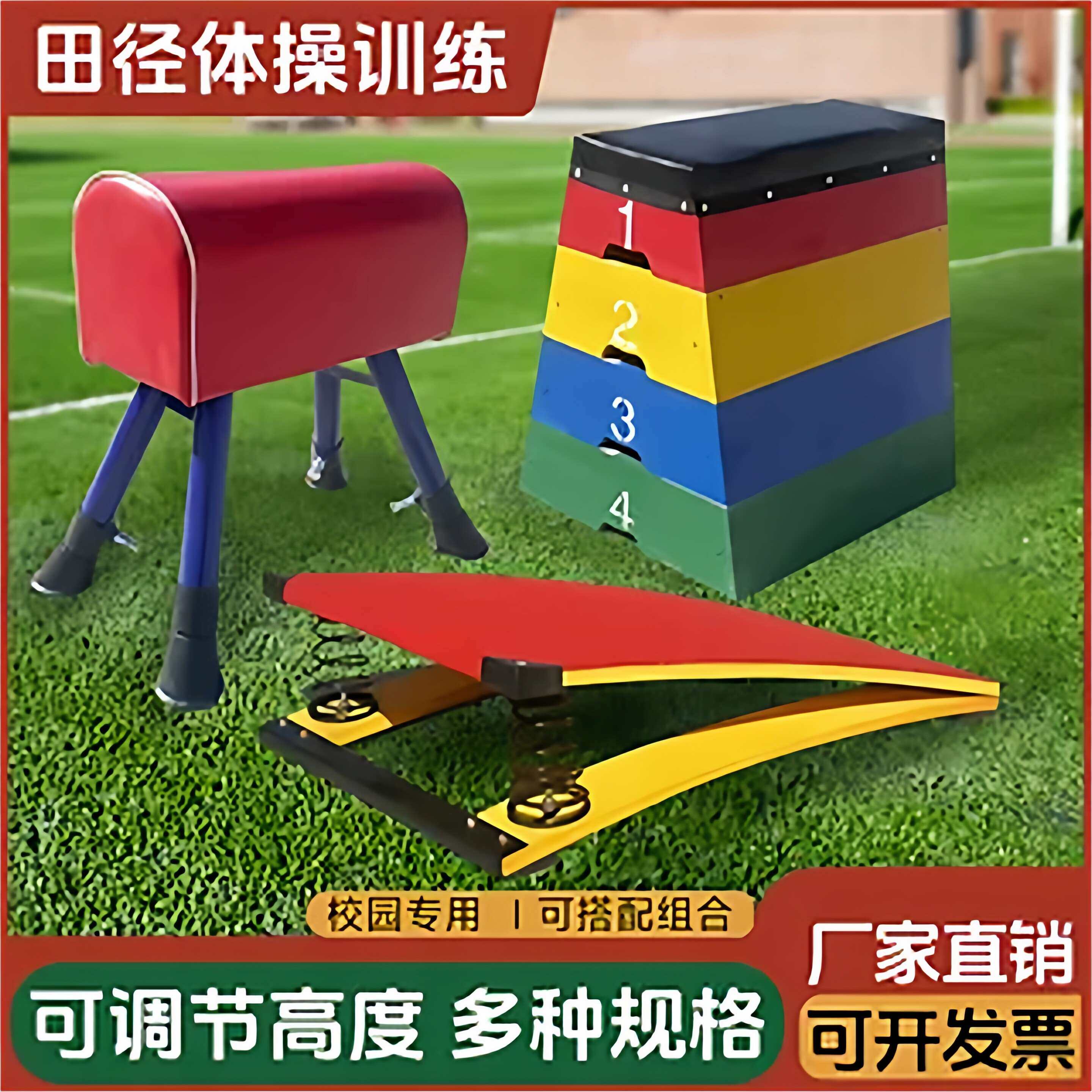 弹簧跳板武术空翻助儿童