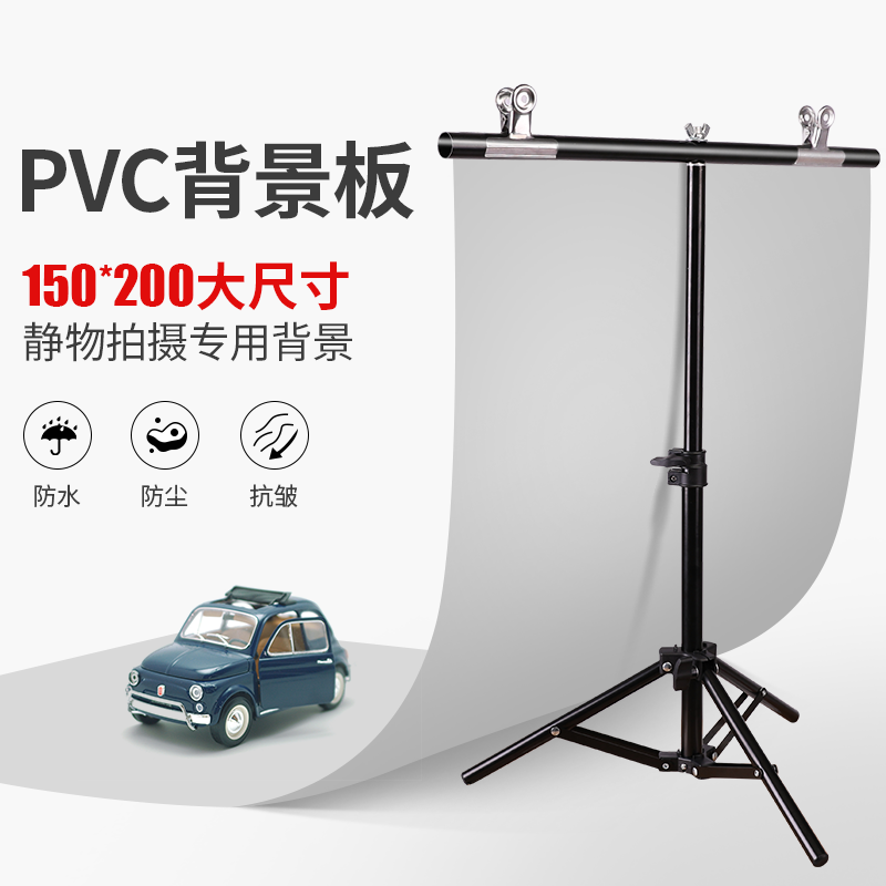 150*2磨砂PVC背景板淘宝