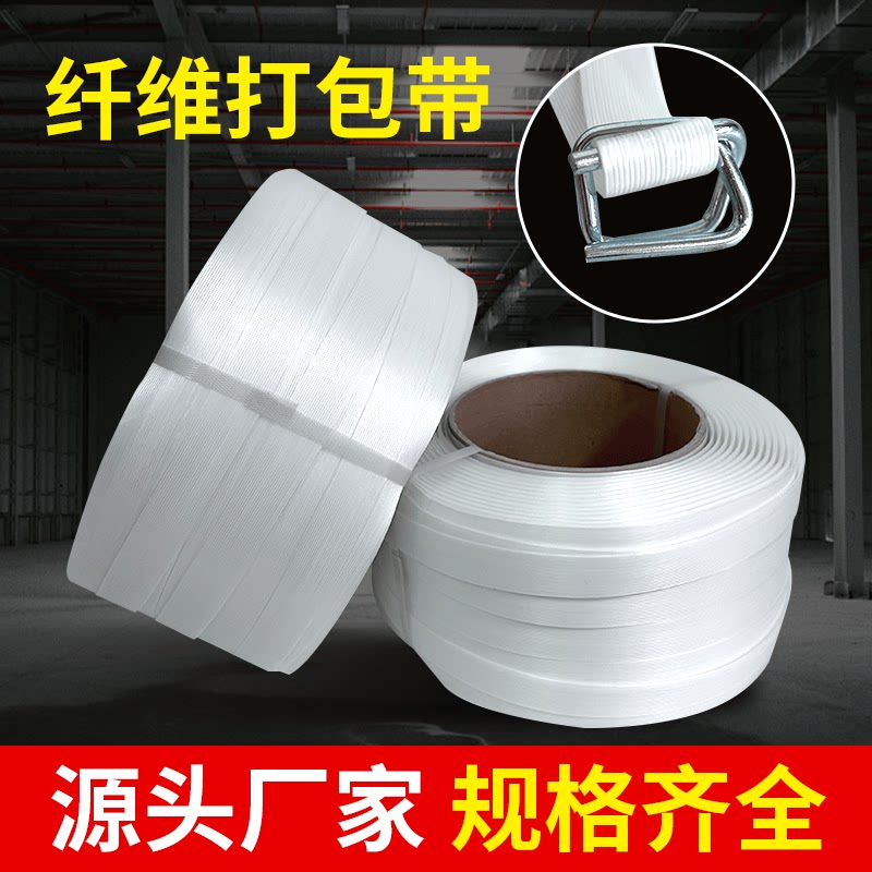 聚酯纤维打包带手工编织
