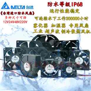 户外IP68防水风扇加湿器喷雾器雾化机醒发箱超音波工业12V24V48V