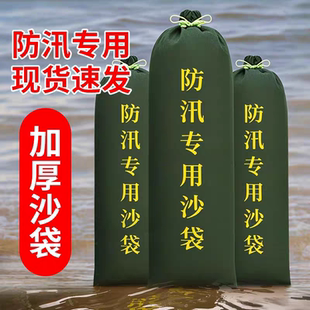广东防汛沙袋防洪专用防水抗洪挡水神器防讯帆布沙包含装沙子沙袋