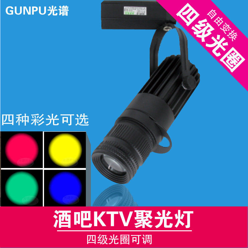 可调焦聚光灯LED射灯5W酒