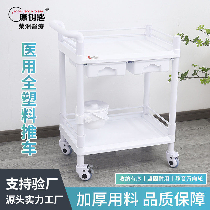 塑料治疗车美容院置物架