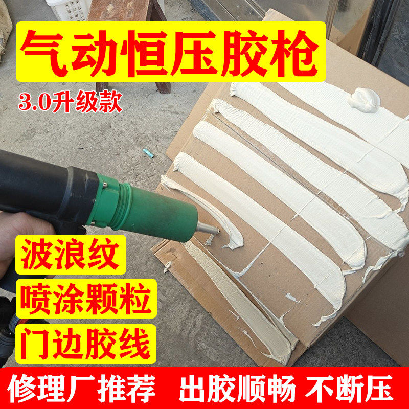 新款气动打胶枪钣金机盖
