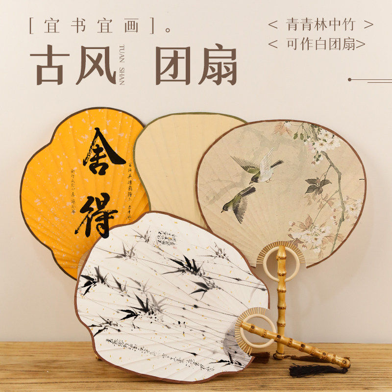 古风宣纸团扇漂漆扇空白