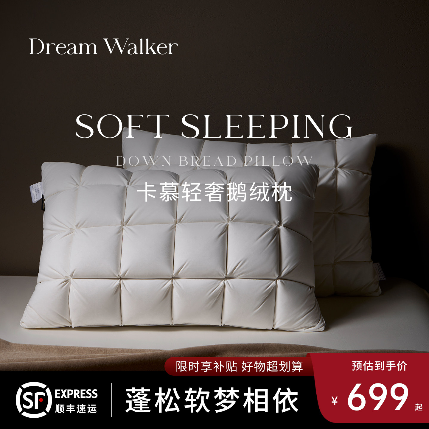 Dream Walker鹅绒枕95白鹅绒枕头成人枕头芯一对拍2护颈椎枕枕芯