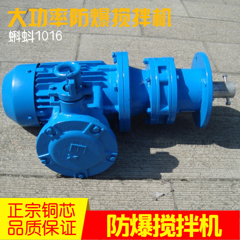 减速器减速机 三相380伏立式搅拌机 防爆电机BLD加药搅拌装置机器