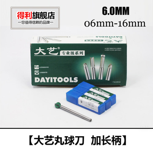丸球刀丸球刀 木雕根雕 电磨直磨高速钻锣机打胚雕刻丸球刀6MM