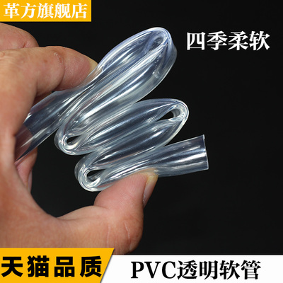 PVC透明软管 无毒高透明软管水管2mm/3mm/4/6/8/10/12/16/19/32mm