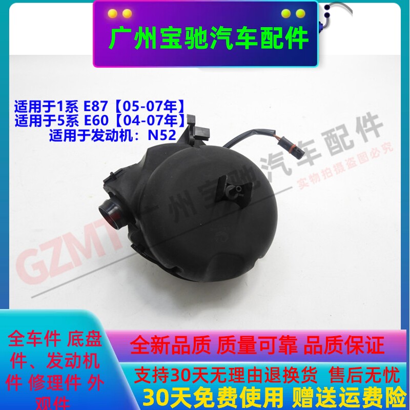 适用于宝马5系E60油水分离器523i废气阀525i压力阀530i废气阀130i