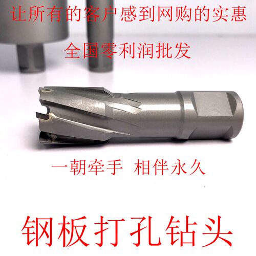 35L深度空心钻头 磁力钻 钢板钻44 45 46 47 48 49 50 51 52 5354