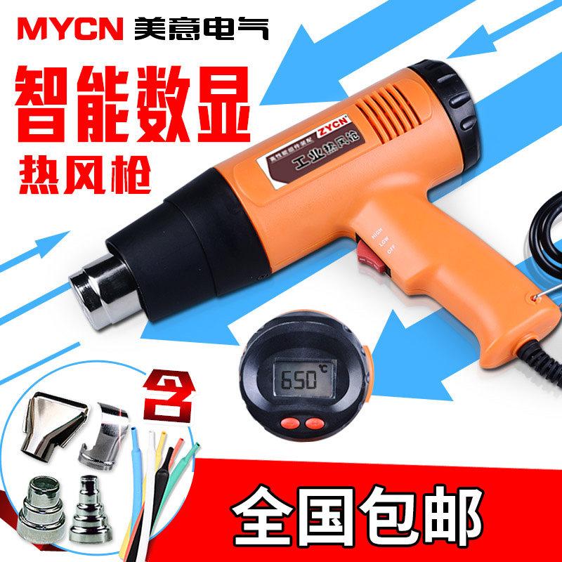 热风枪小型大功率便携式贴膜烤枪热缩管加热哄机电吹风抢工业风枪