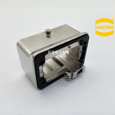 HARTING重载连接器09140010311  单模块重负荷外壳中间壳