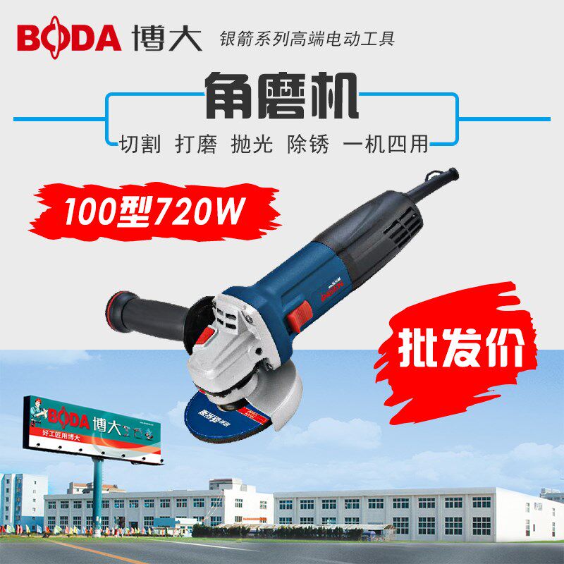 角向磨光机100型小多功能家用工业级电打动切割开槽抛光手砂轮片