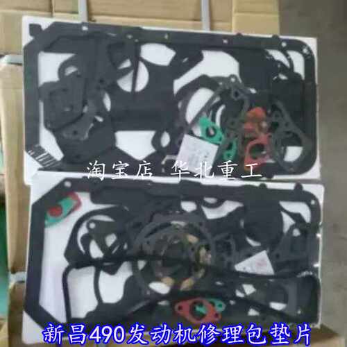 叉车配件 全柴QC490GP发动机全车垫 密封垫片 全车垫片 修理包垫