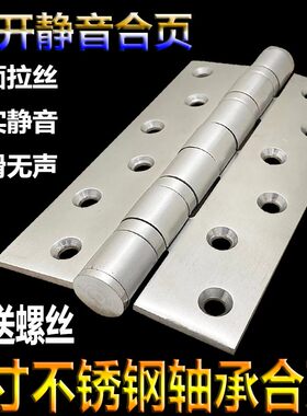 不锈钢静音轴承铰链加宽工业机械设备静音合页6寸 8寸12寸加厚4mm