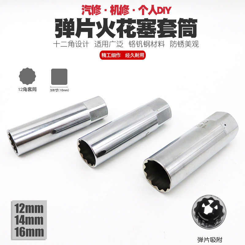 宝马奔驰尼桑汽车火花塞拆装扳手苗木固定器/支撑器