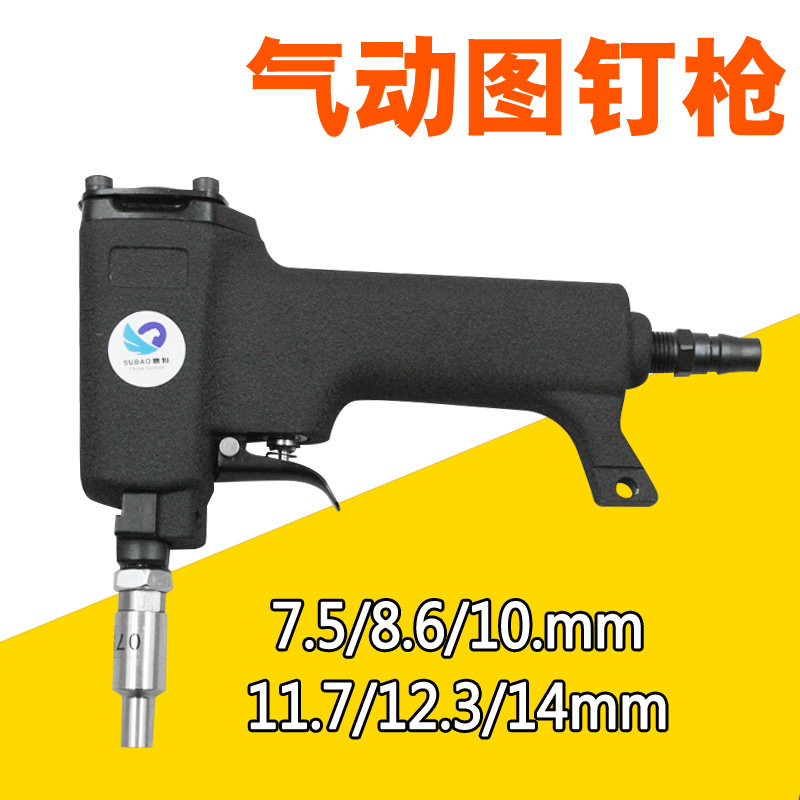 速豹气动图钉枪泡钉铜钉鞋钉枪钉帽7.5/8.6/10.8/11.7/12.3/14mm