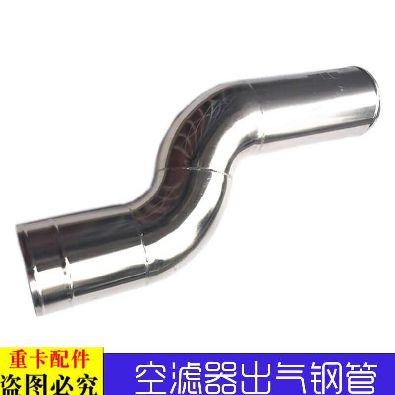 适用于货车欧曼伦GTL空滤器出气钢管ETX空气滤芯出气管EST不锈钢9