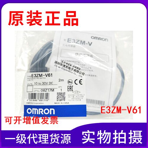 全新原装正品光电开关传感器E3ZM-V61代替E3S-GS1C4