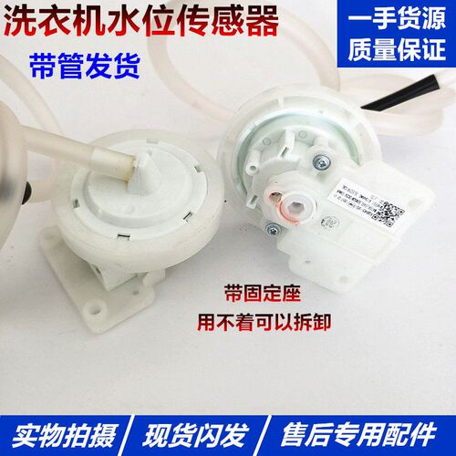 适用oping/欧品XQB40-168洗衣机水位开关B6001-008水位传感器