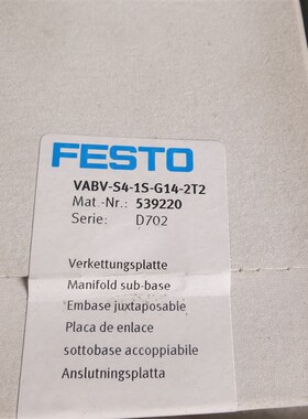 FESTO 费斯托 气路板底座539220 VABV-S4-1S-G14-2T2 现货