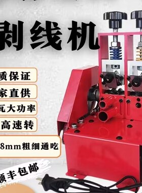 小型电动剥线机废铜线家用废旧电缆线去皮机拨线剥皮机剥铜线神器