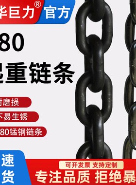 成华巨力起重链条铁炼子吊索具吊桥锁炼G80锰钢链条工业葫芦铁炼