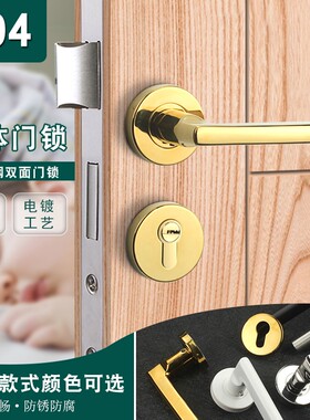 304不锈钢房门锁卧室门木门分体锁卫生间静音锁具房间门把手手柄