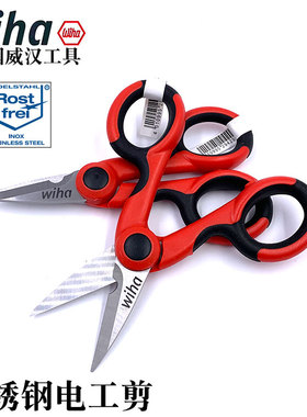 德国wiha威汉进口 Z71506专业电工技工微型锯齿剪刀不锈钢剪29420