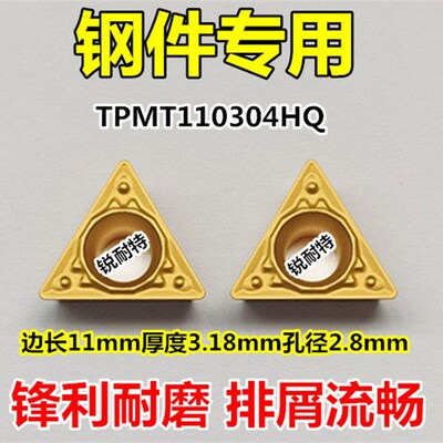数控车刀片TPMT110304-HQ内孔刀粒 钢件专用镗孔刀单面三角刀头