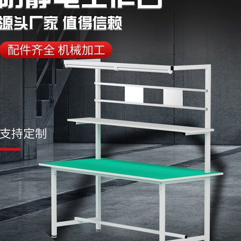 防静电工作台操作台维修桌检验台实验台打包台测试台生产线装配台