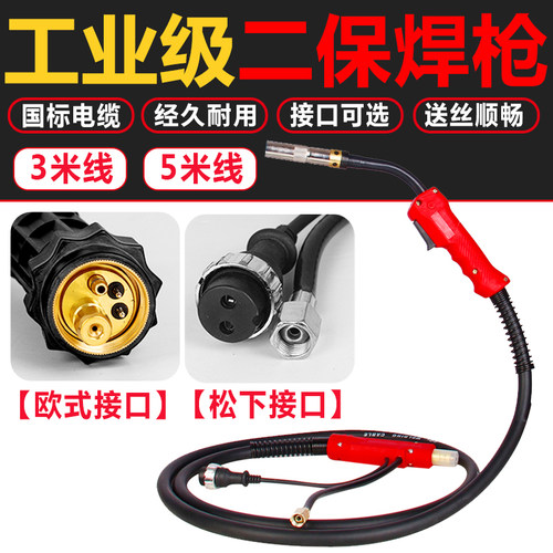 欧式二保焊枪500A工业级焊机配件 二氧化碳气保焊枪焊把线350A/20
