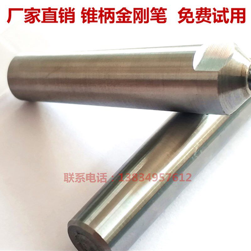 锥度金刚笔带锥柄金刚石笔锥形金刚笔锥度型金刚石笔锥柄金刚笔