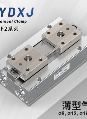 SMC型薄型气缸 MHF2-8D/12D/16D/20D/1/2/R/宽型手指气缸导轨滑台